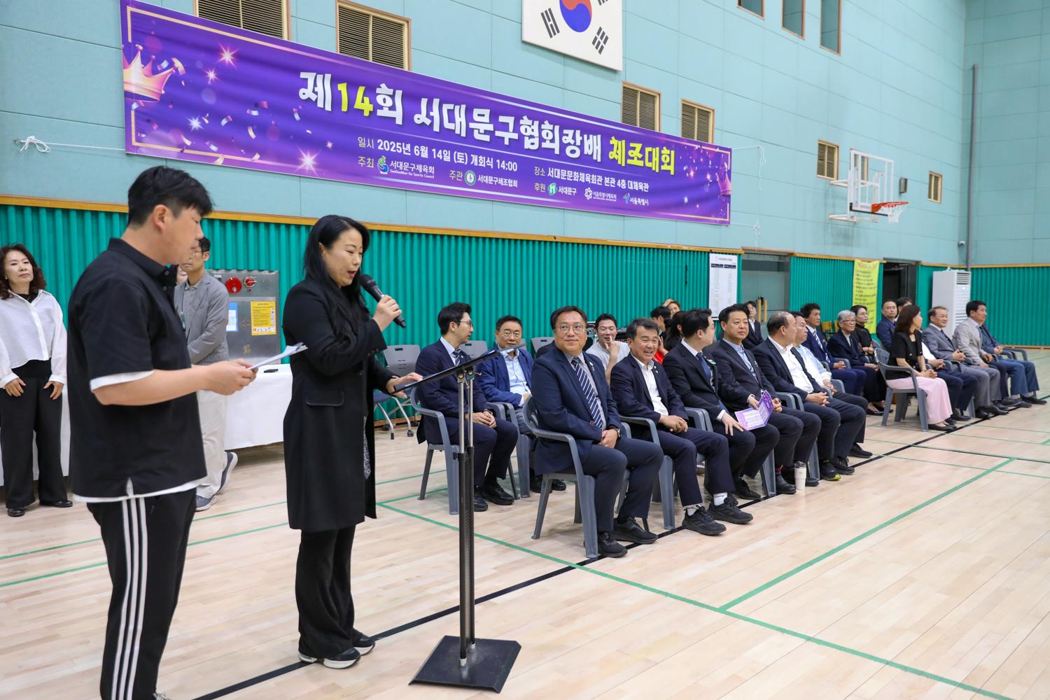 제14회 서대문구협회장배 체조대회 개회식 4