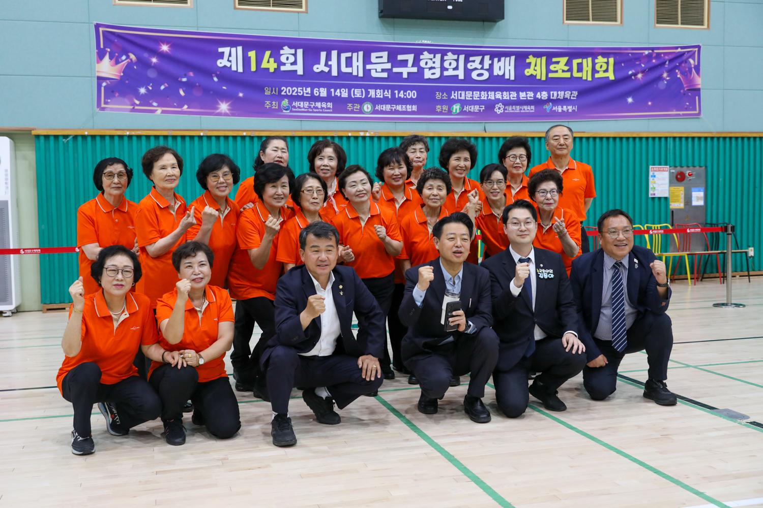 제14회 서대문구협회장배 체조대회 개회식 15