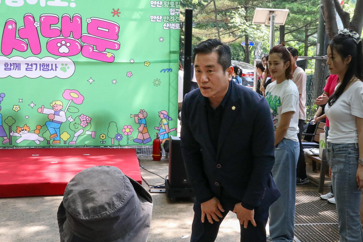 반려동물과 함께 걷기 행사
