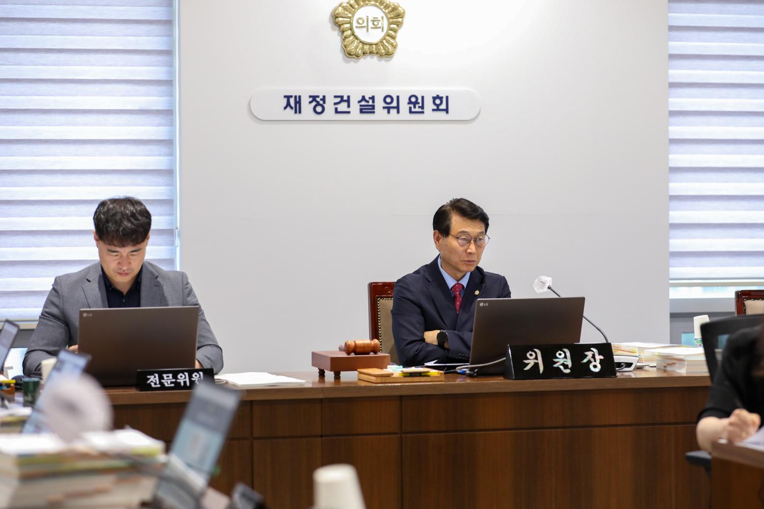 [제2~3차 재정건설위원회] 제307회 제1차 정례회