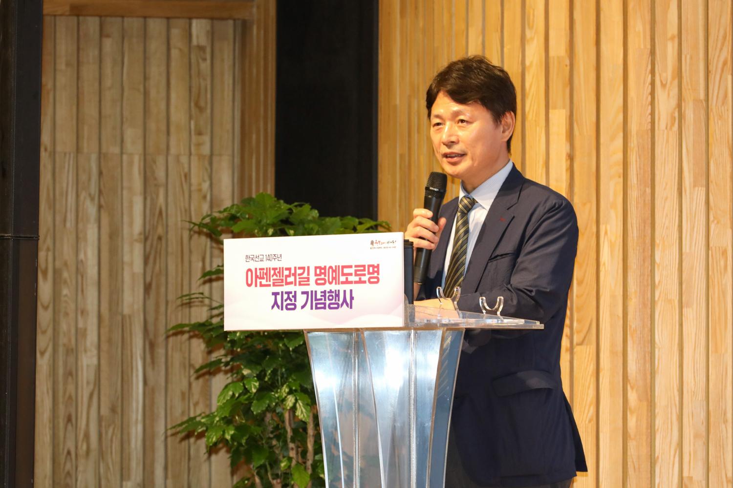 아펜젤러길 명예도로명 지정기념 행사 5