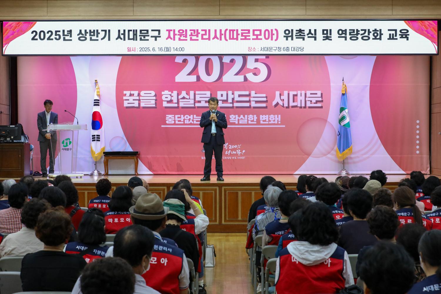 자원관리사 위촉식 및 역량강화 교육