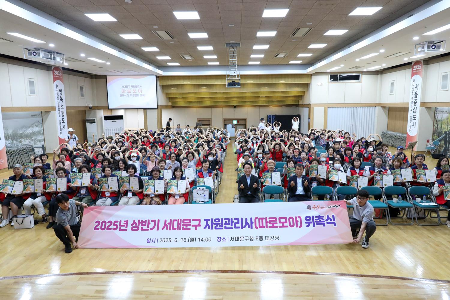 자원관리사 위촉식 및 역량강화 교육 10