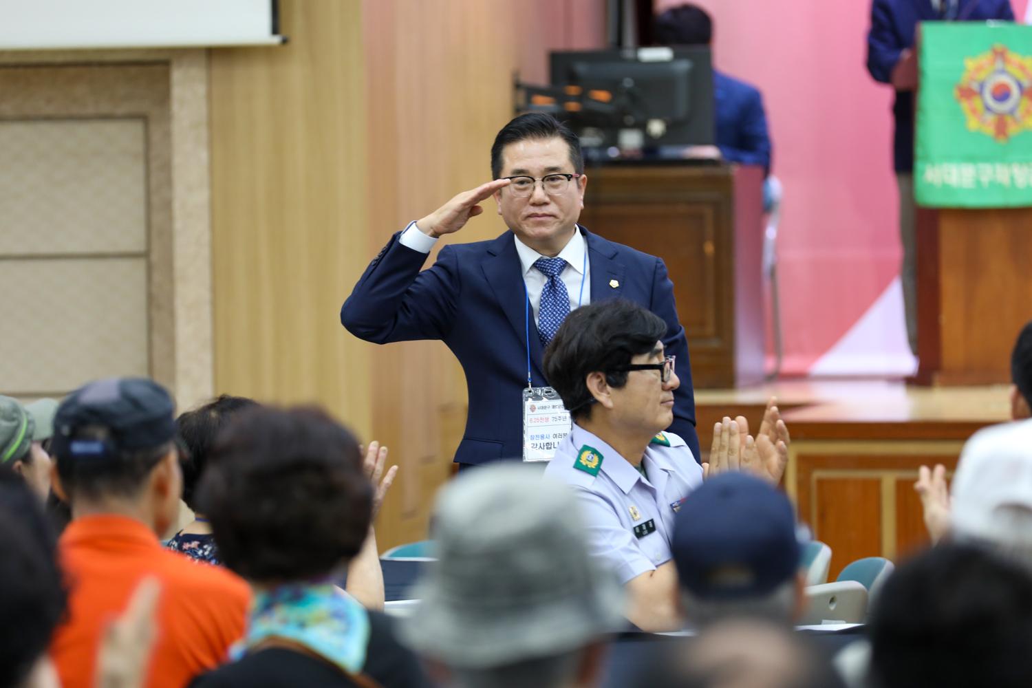 6.25전쟁 제75주년 호국안보 결의대회