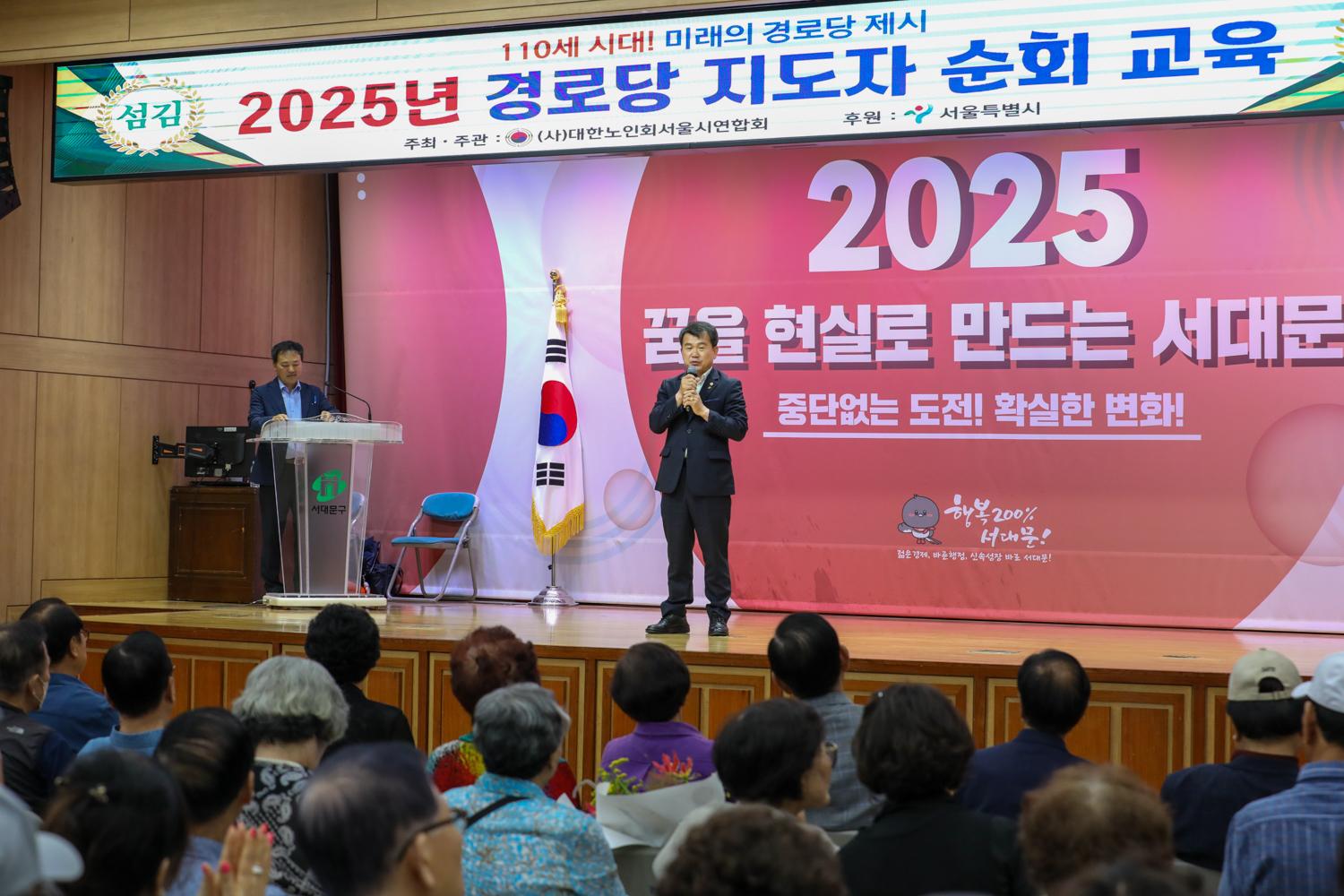 경로당 지도자 순회 교육