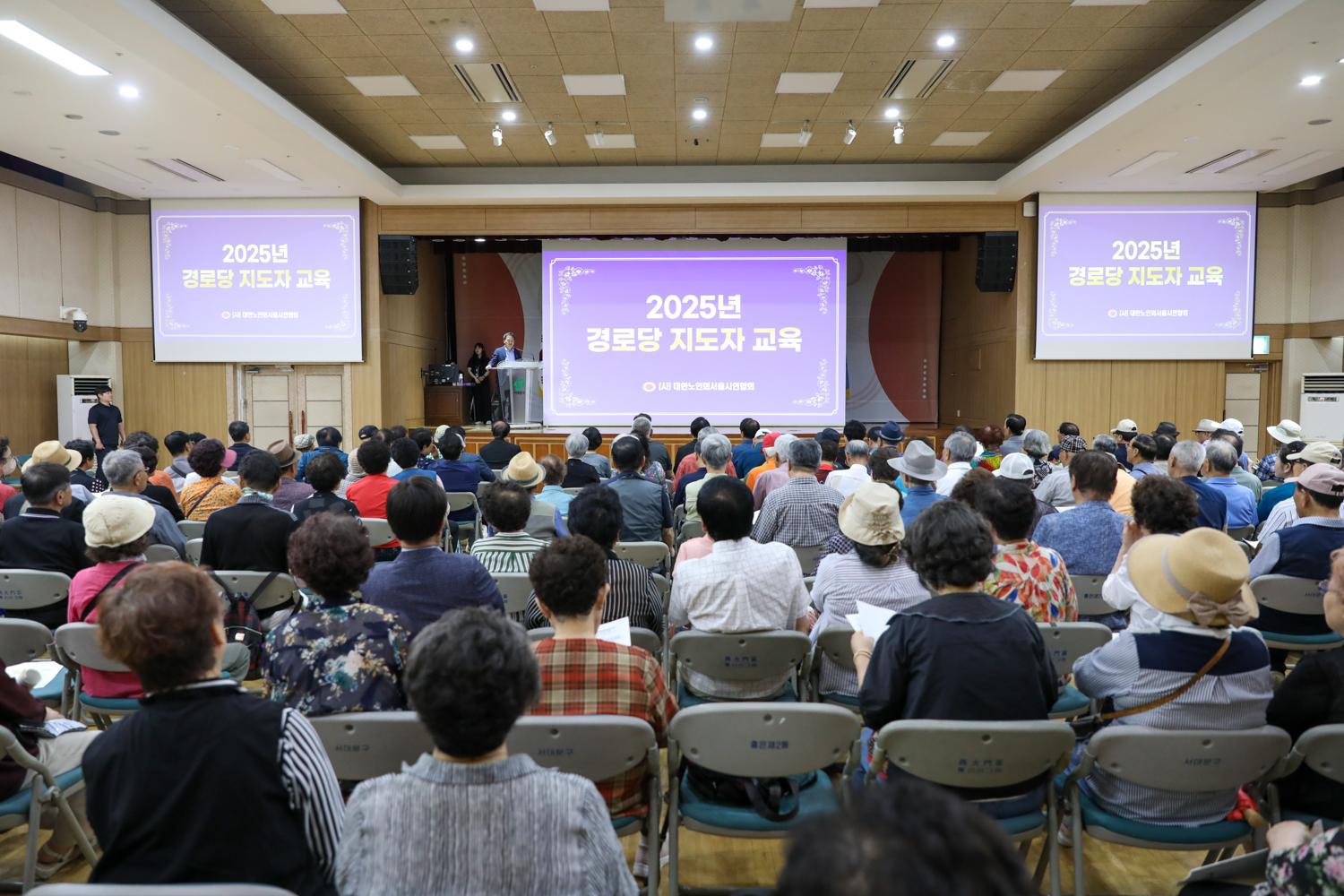 경로당 지도자 순회 교육 3