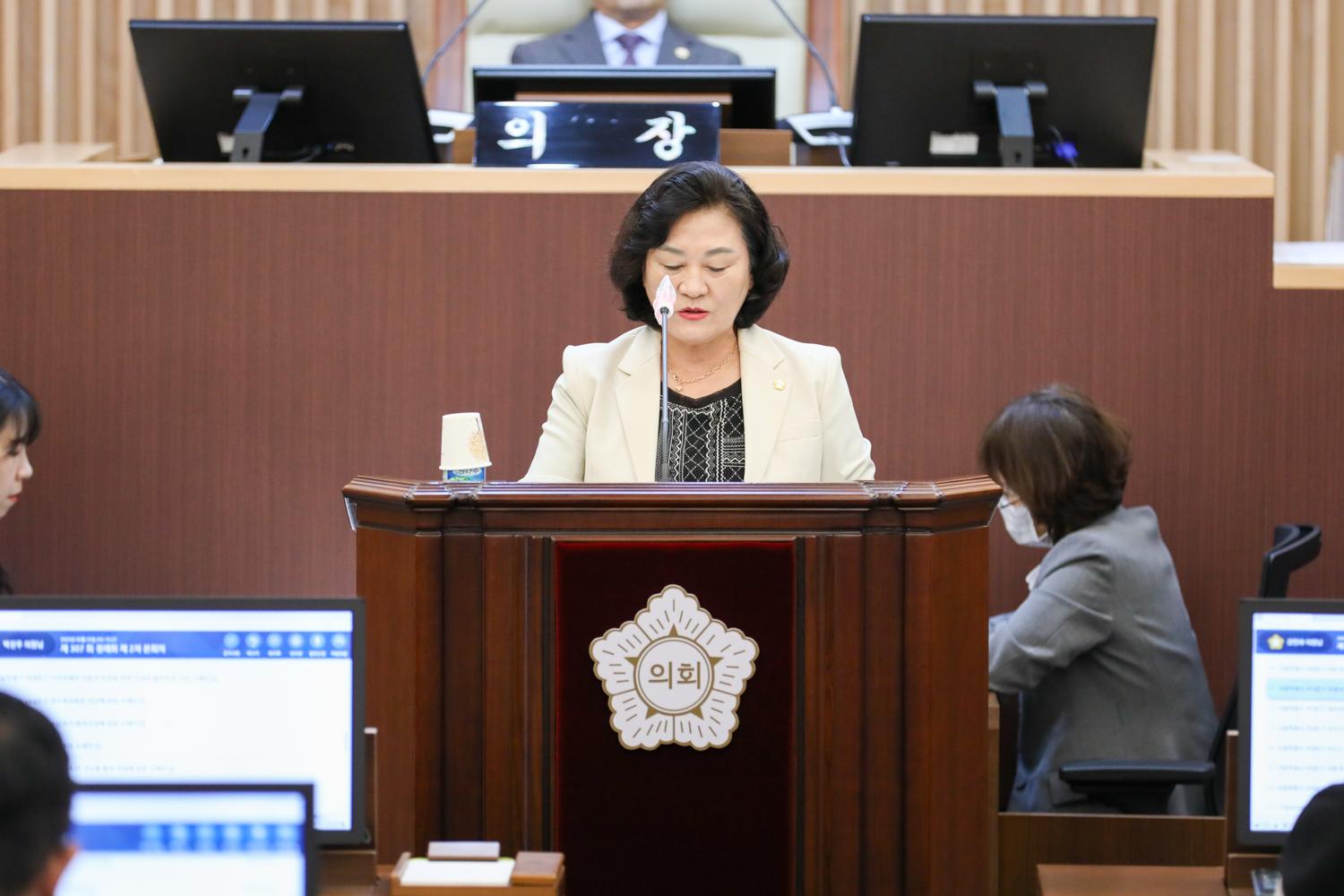 제307회 제1차 정례회 제2차 본회의 13