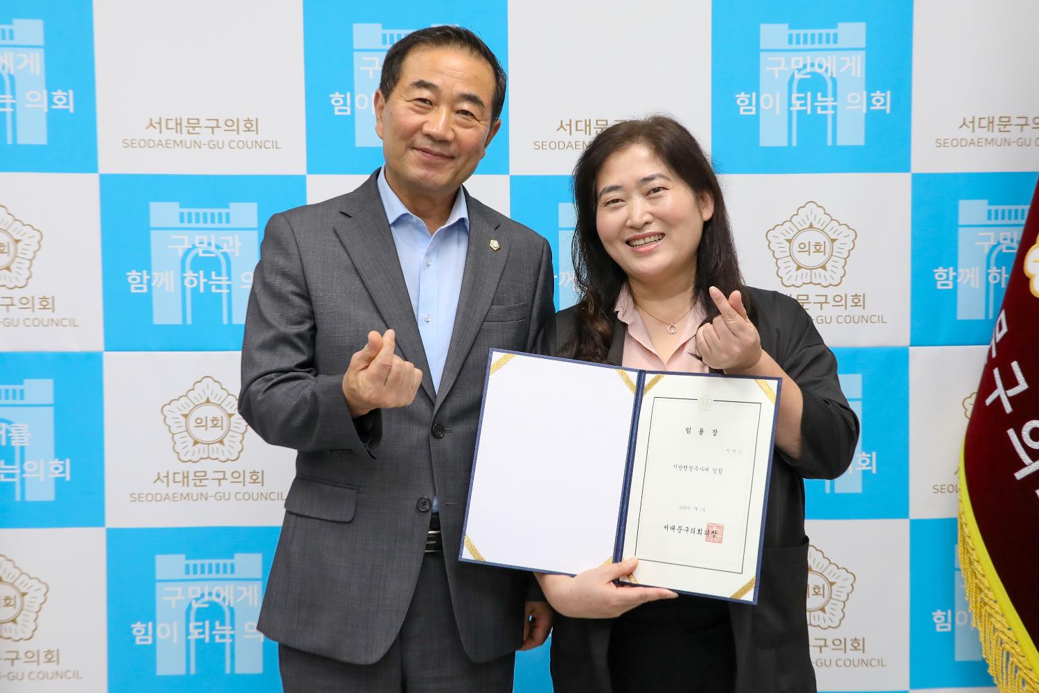 임용장 수여식 4