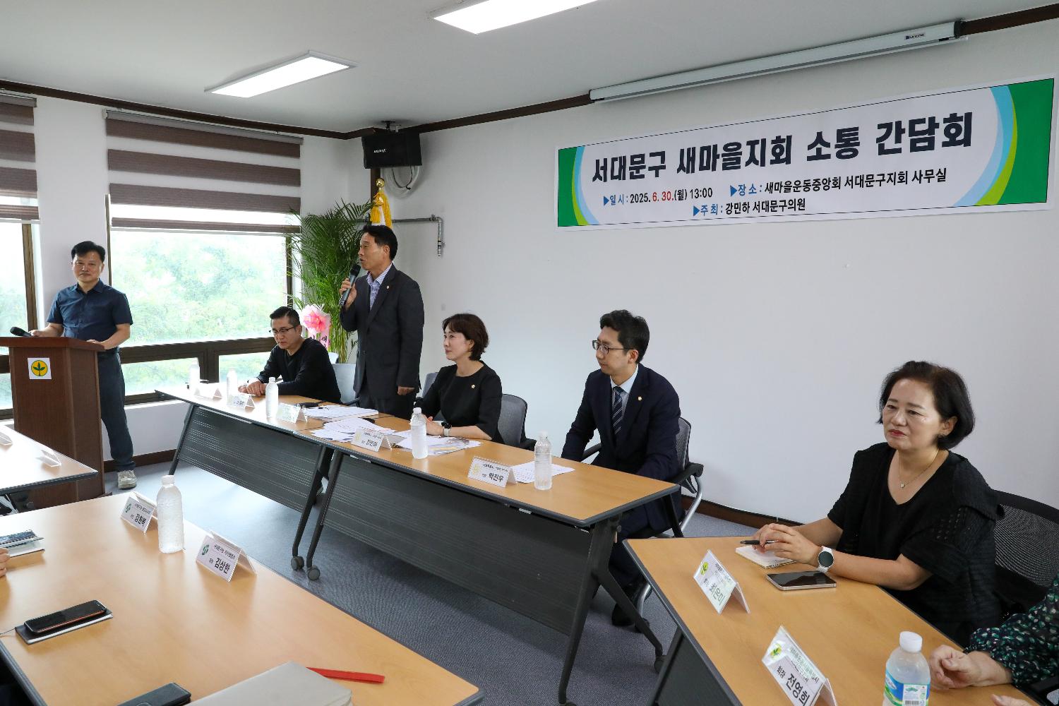 서대문구 새마을지회 소통간담회 11