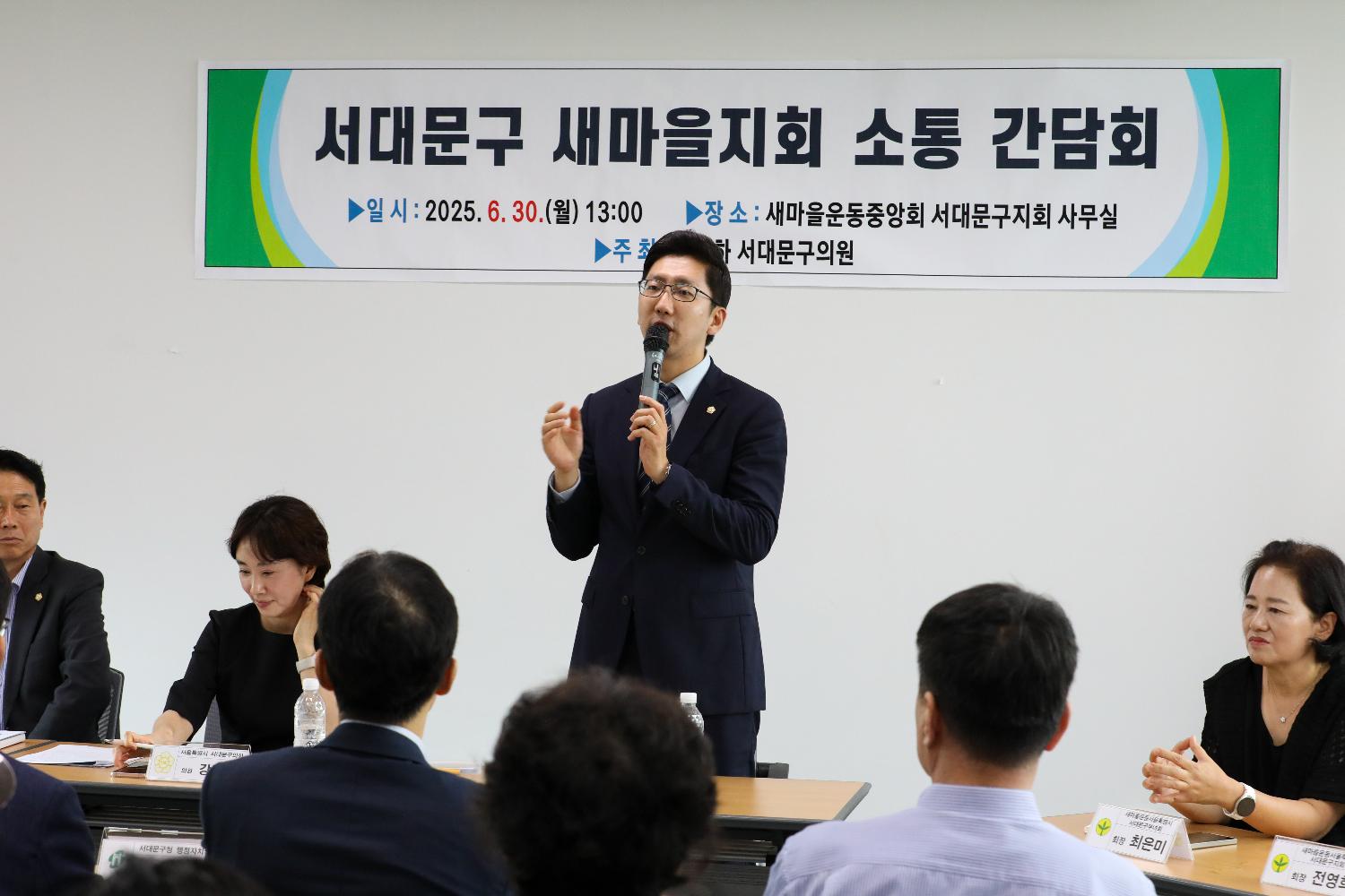 서대문구 새마을지회 소통간담회 32