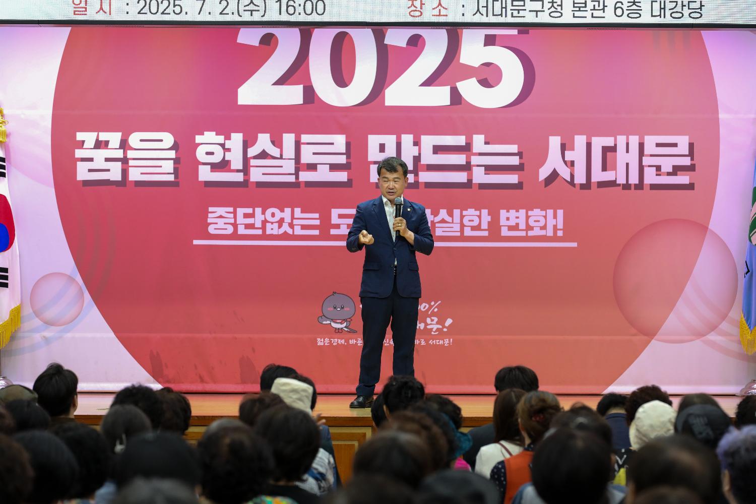 2025 반장 직무교육 2차 (천연, 충현, 북아현, 신촌, 연희, 홍제1,2동) 12