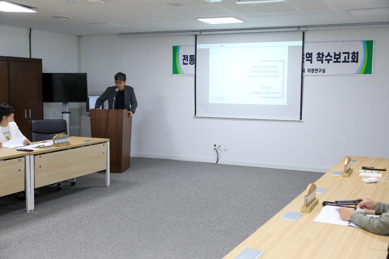 전통시장 지역축제진흥연구회 연구용역 보고회 5