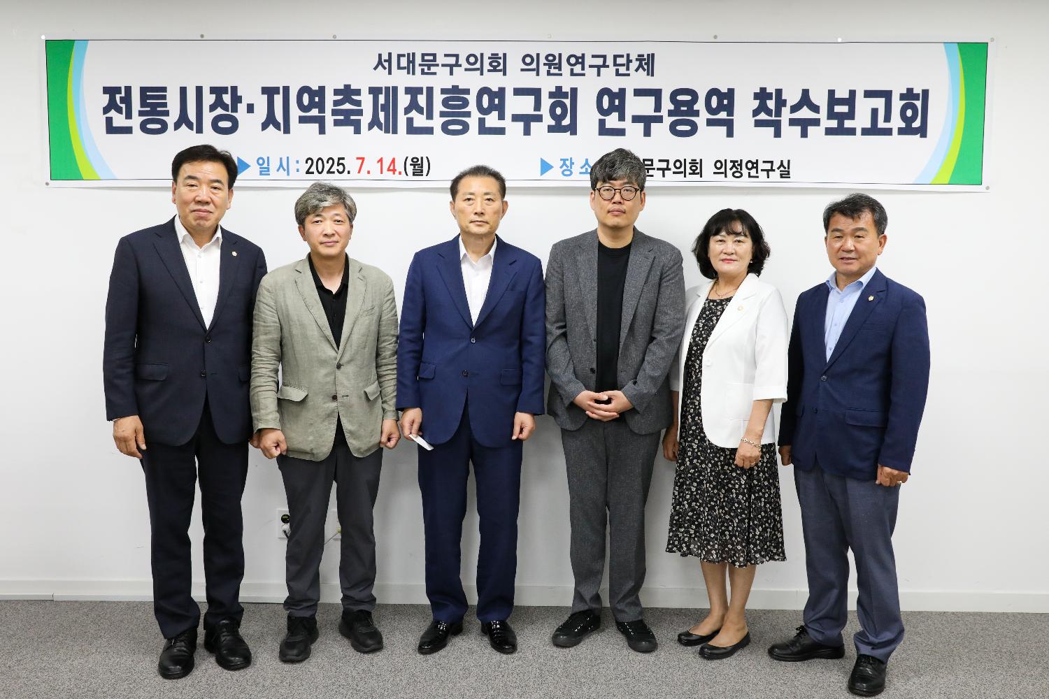 전통시장 지역축제진흥연구회 연구용역 보고회 7