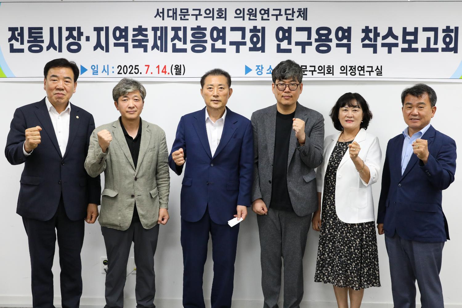 전통시장 지역축제진흥연구회 연구용역 보고회 8