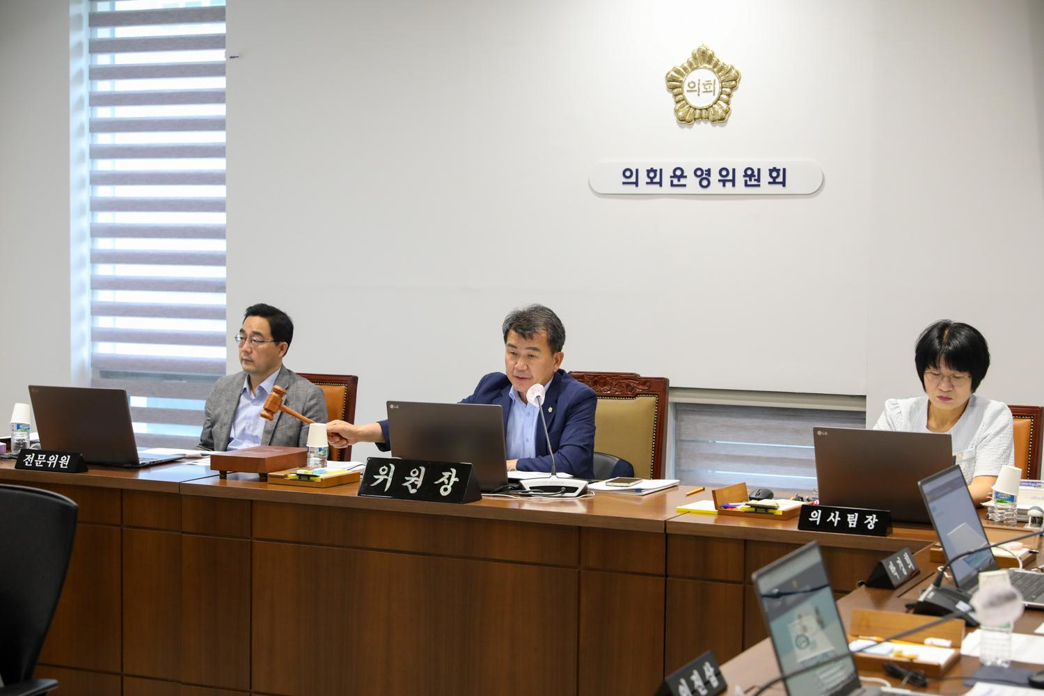 [제1차 의회운영위원회] 제308회 제1차 추경심사