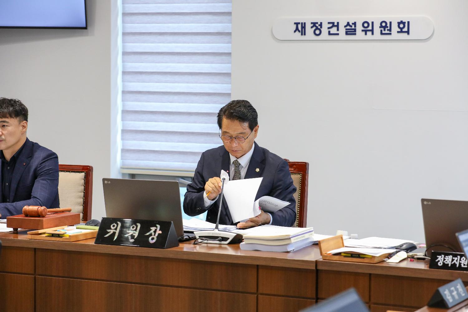 [제1차 재정건설위원회] 제308회 제1차 추경심사 15