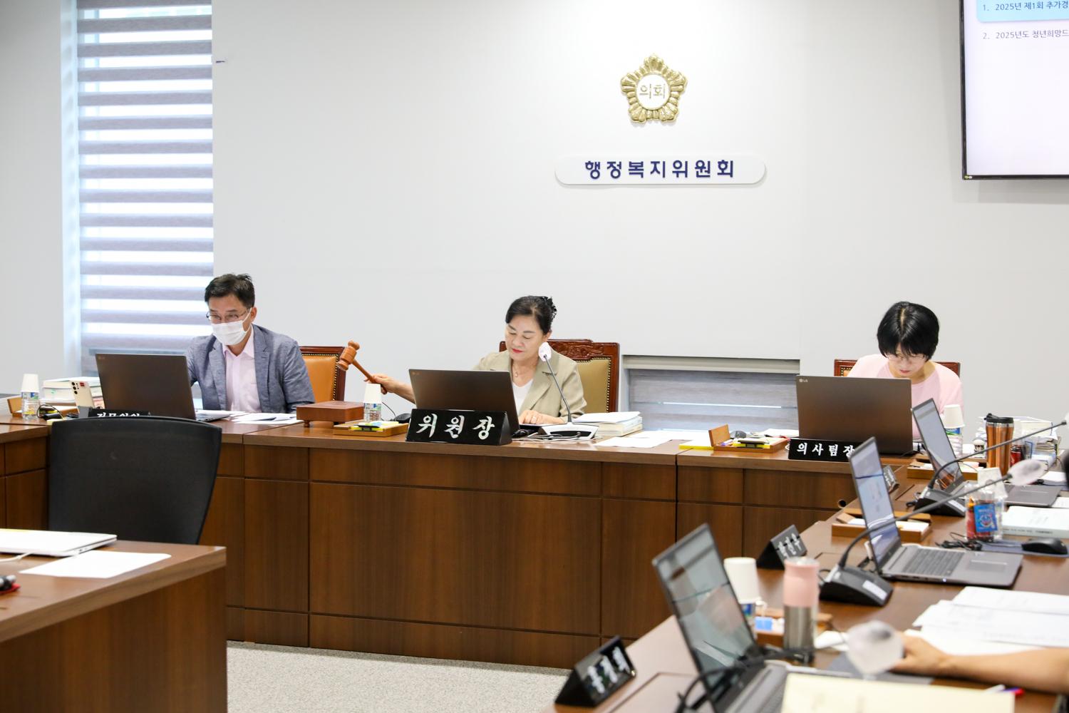 [제1차 행정복지위원회] 제308회 제1차 추경심사