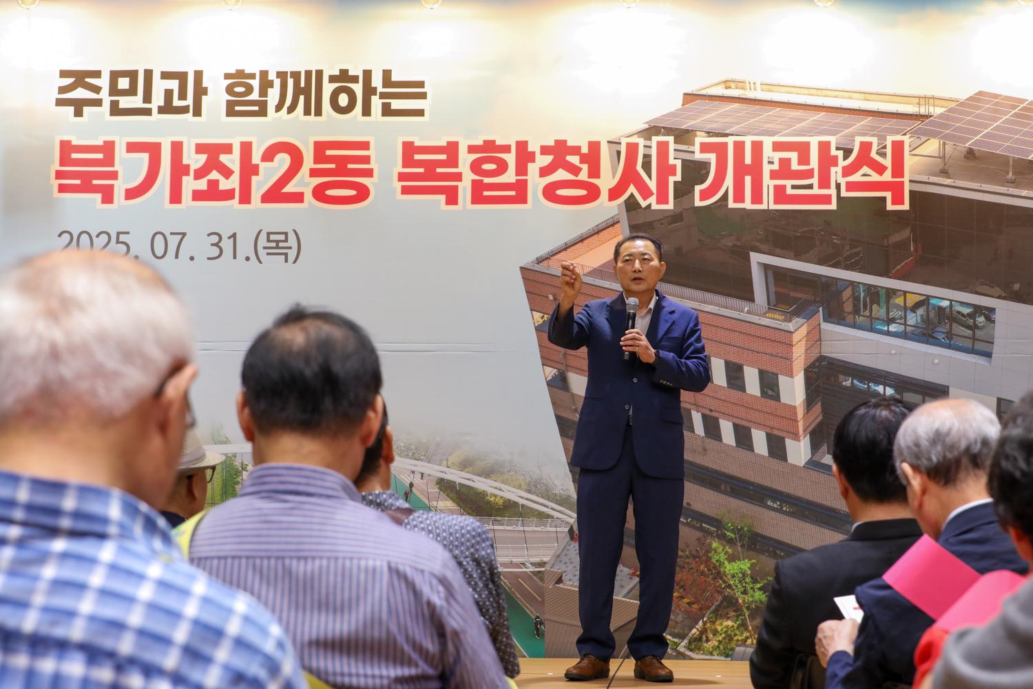 북가좌2동 복합청사 개관식 3