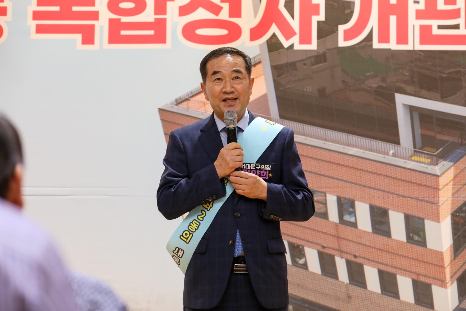 북가좌2동 복합청사 개관식 18