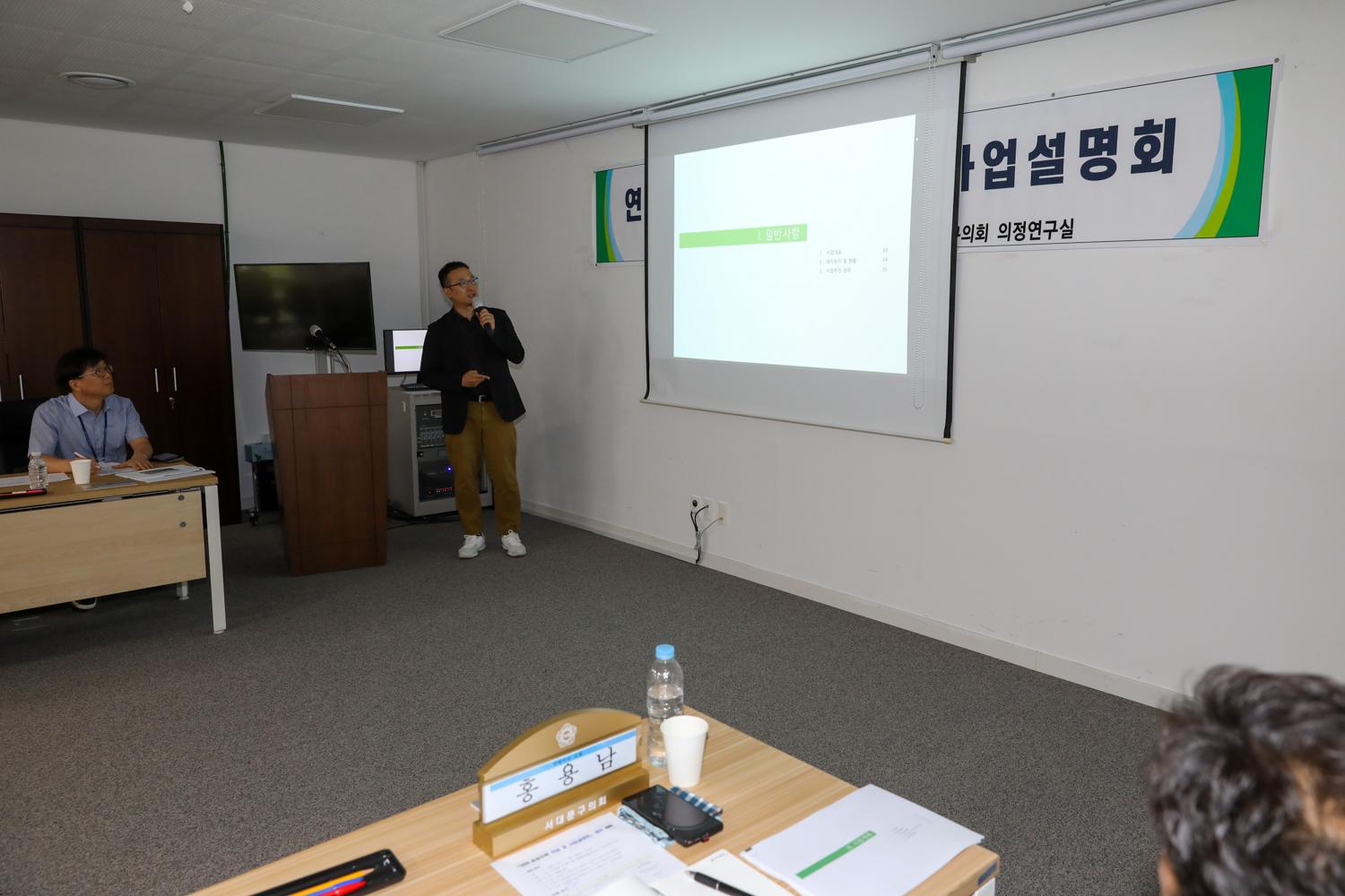 연희 공공주택 착공 및 사업설명회 9