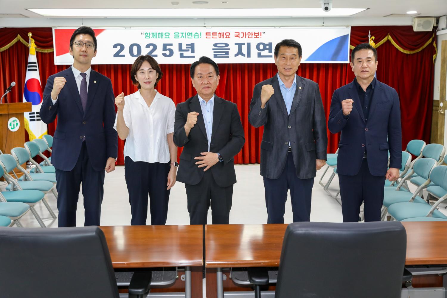 서대문구 을지훈련 연습 현장 방문