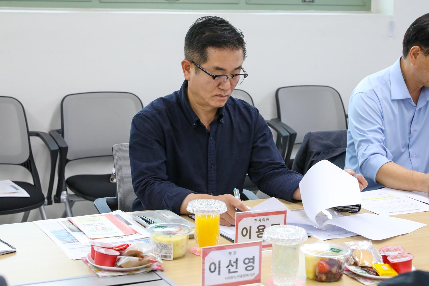 서대문구 노인정책활성화 연구회 간담회 3