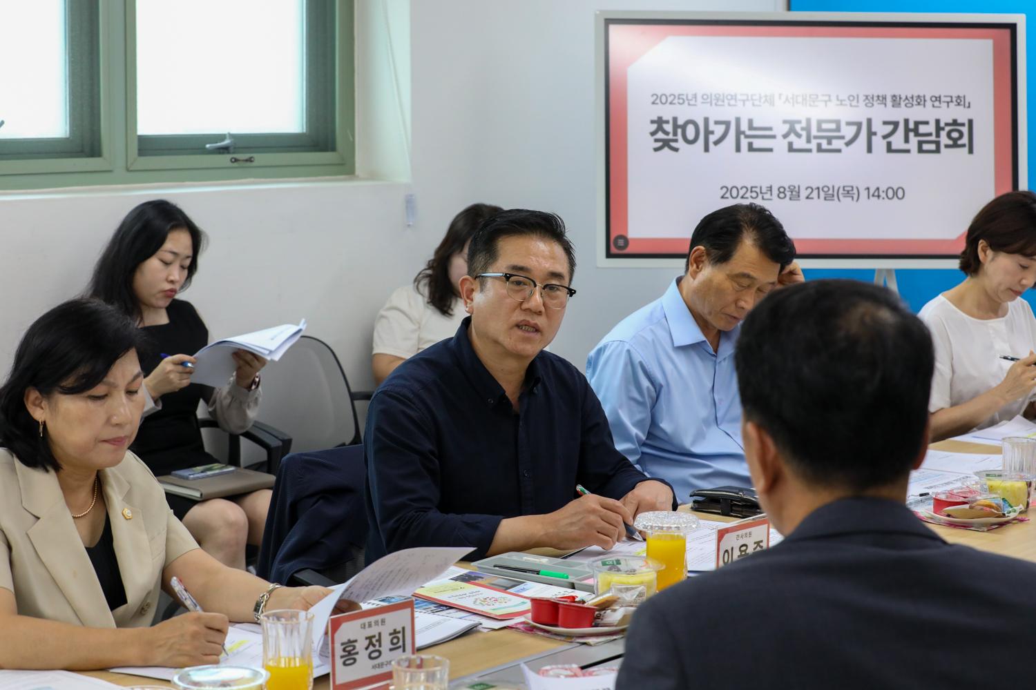 서대문구 노인정책활성화 연구회 간담회 10