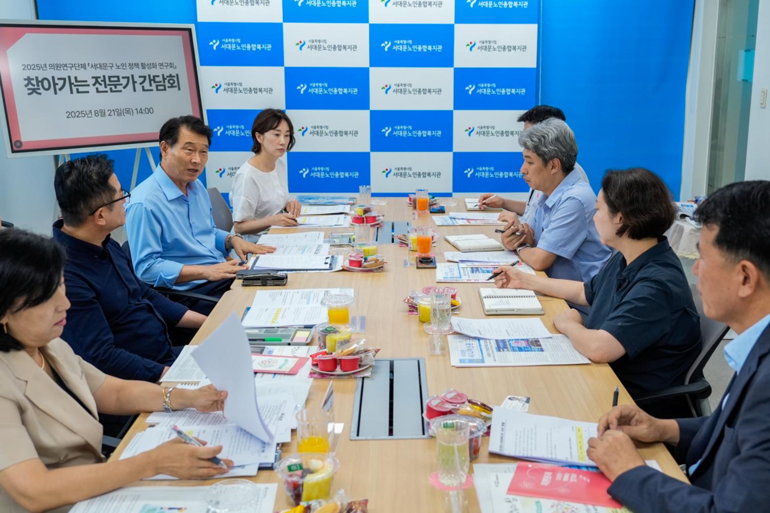 서대문구 노인정책활성화 연구회 간담회 13