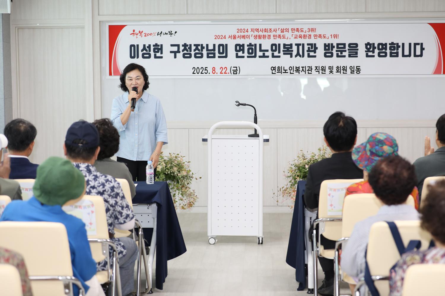연희노인복지관 리모델링 준공 간담회 3