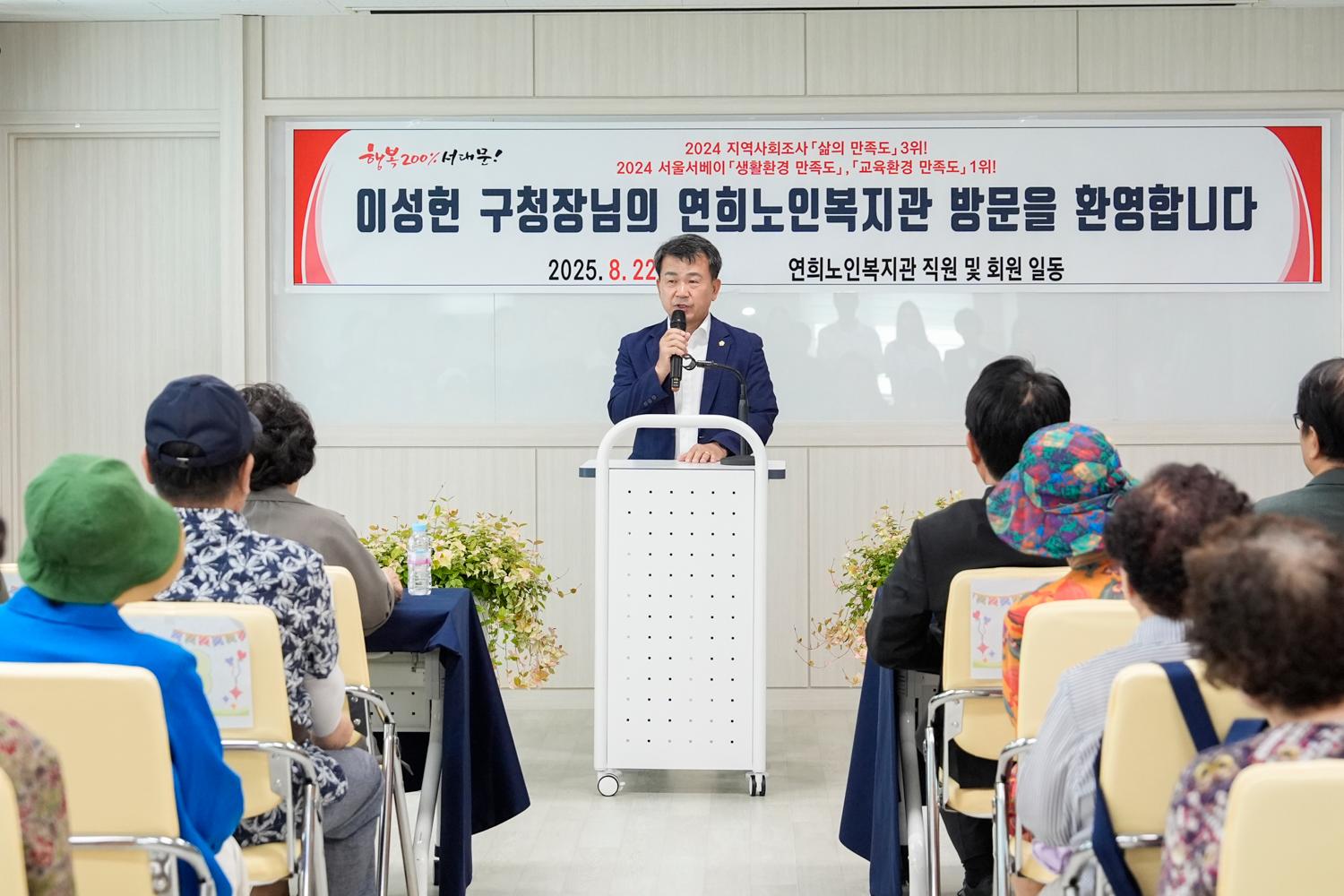연희노인복지관 리모델링 준공 간담회 6