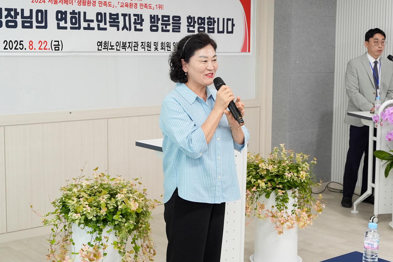 연희노인복지관 리모델링 준공 간담회 7