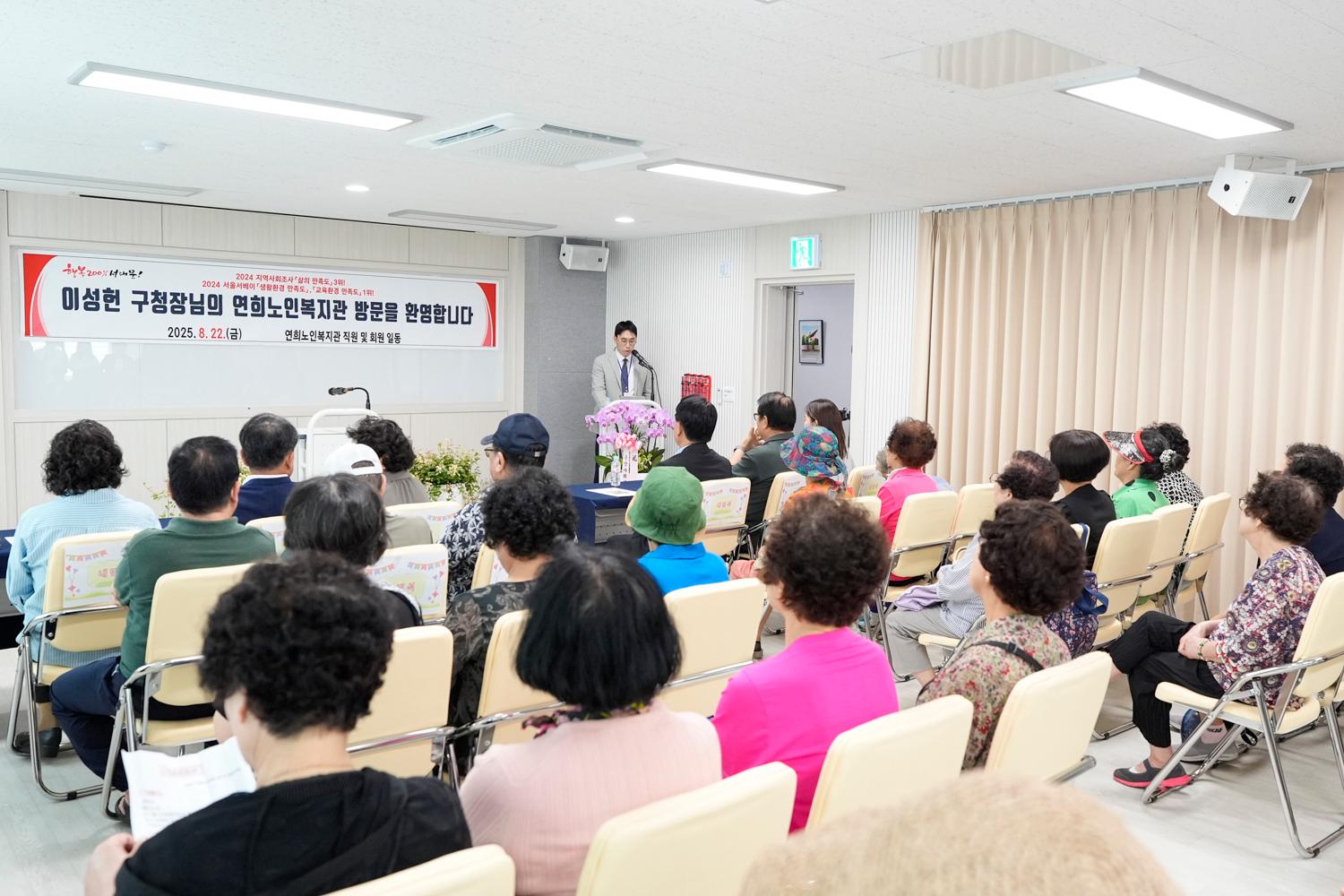 연희노인복지관 리모델링 준공 간담회 9