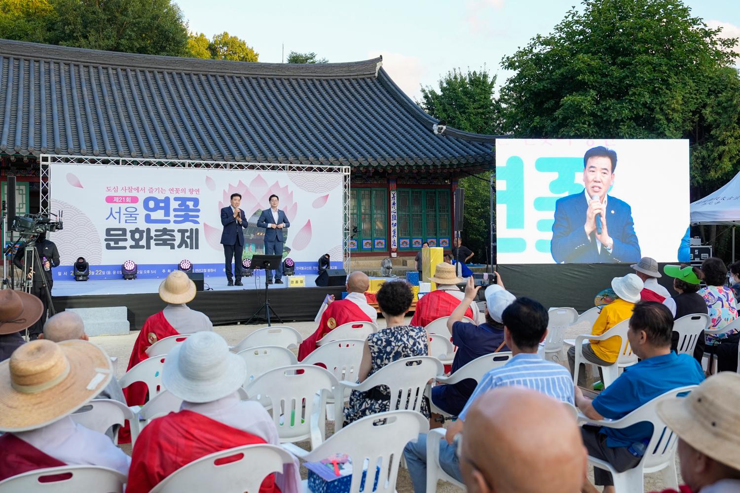 봉원사 서울연꽃문화축제 5