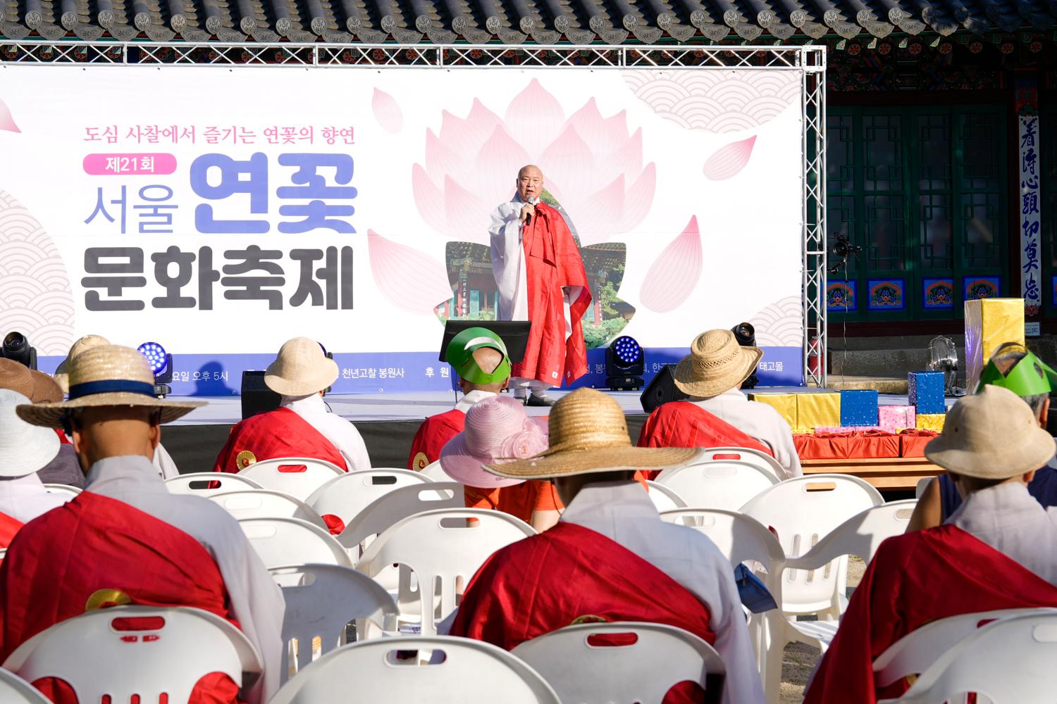 봉원사 서울연꽃문화축제 6