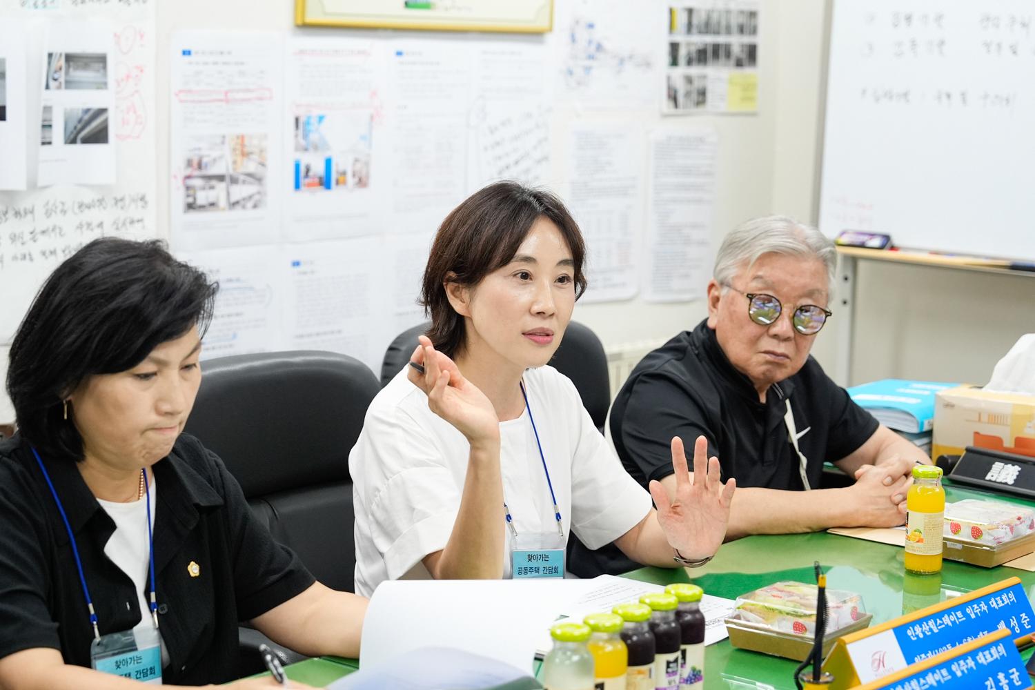 제1회 찾아가는 공동주택 간담회 4