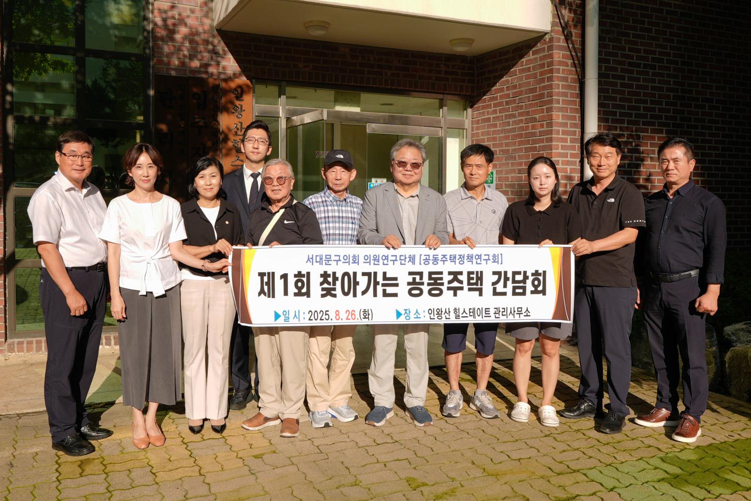 제1회 찾아가는 공동주택 간담회 15