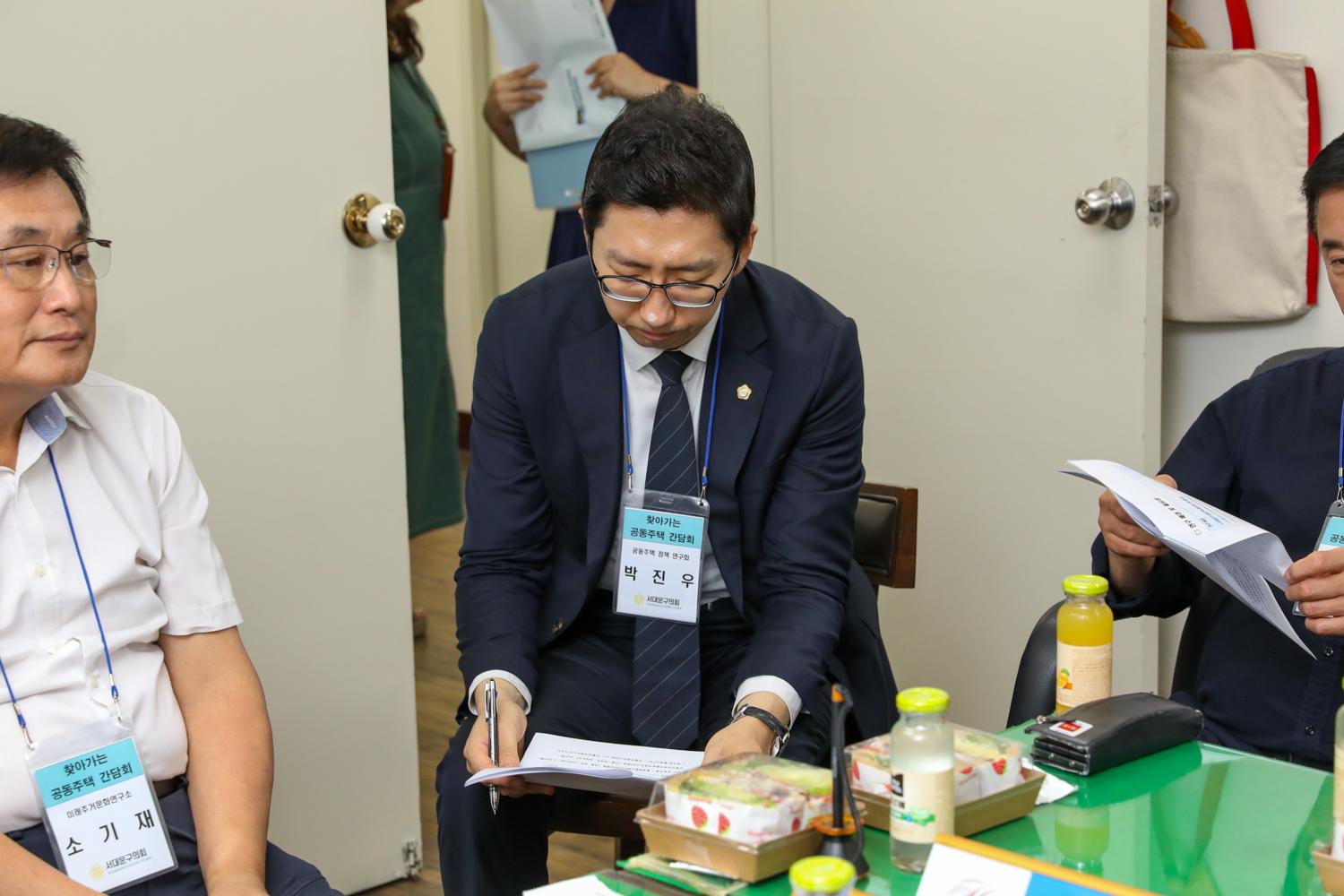 제1회 찾아가는 공동주택 간담회 14