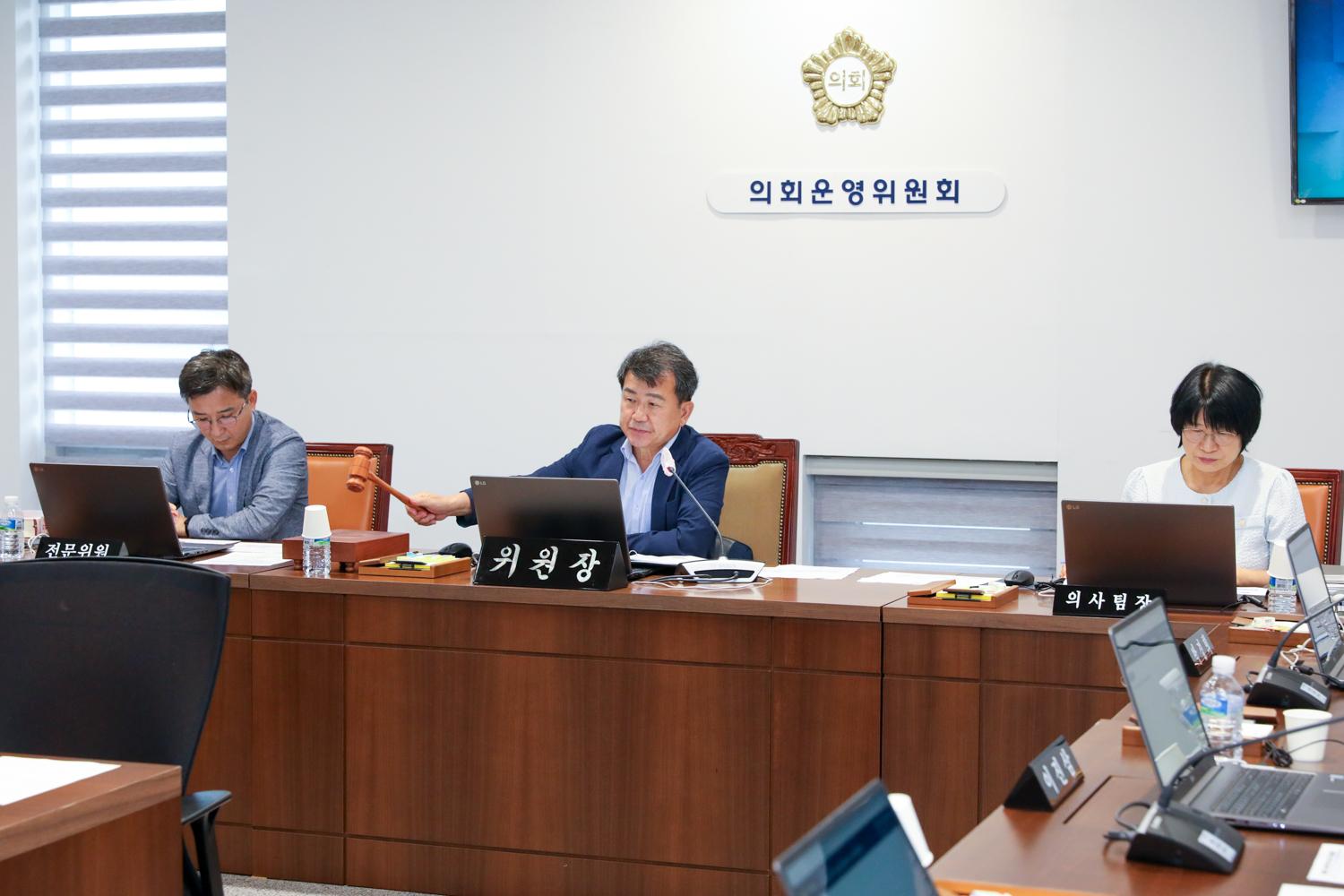 [제2차 의회운영위원회] 제308회 임시회 폐회중 3