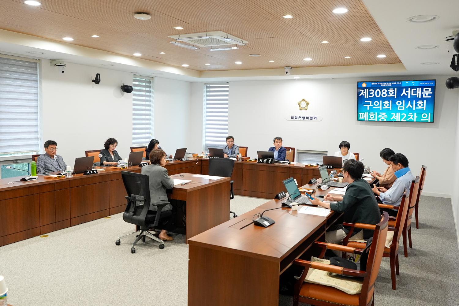 [제2차 의회운영위원회] 제308회 임시회 폐회중 4