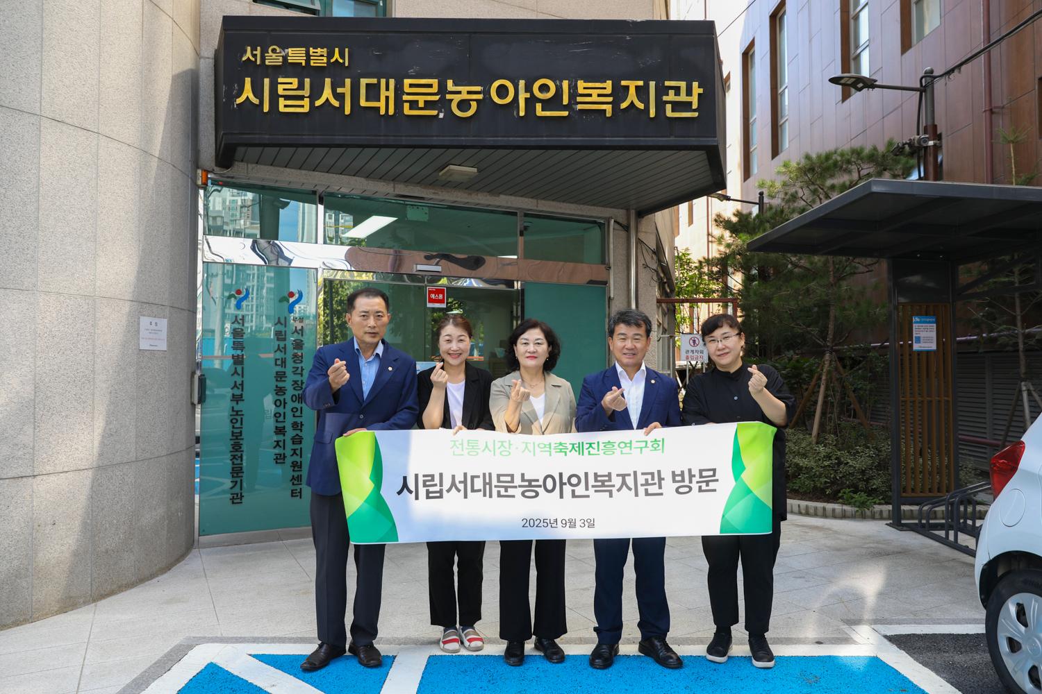 시립서대문농아인복지관 방문