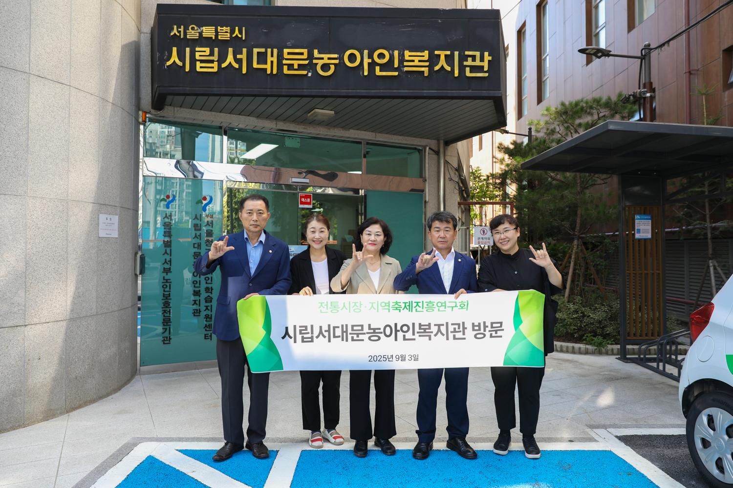 시립서대문농아인복지관 방문 16