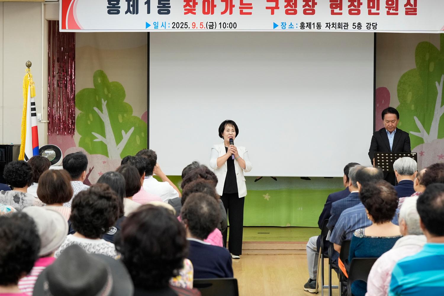 현장민원실 및 정책현장 방문