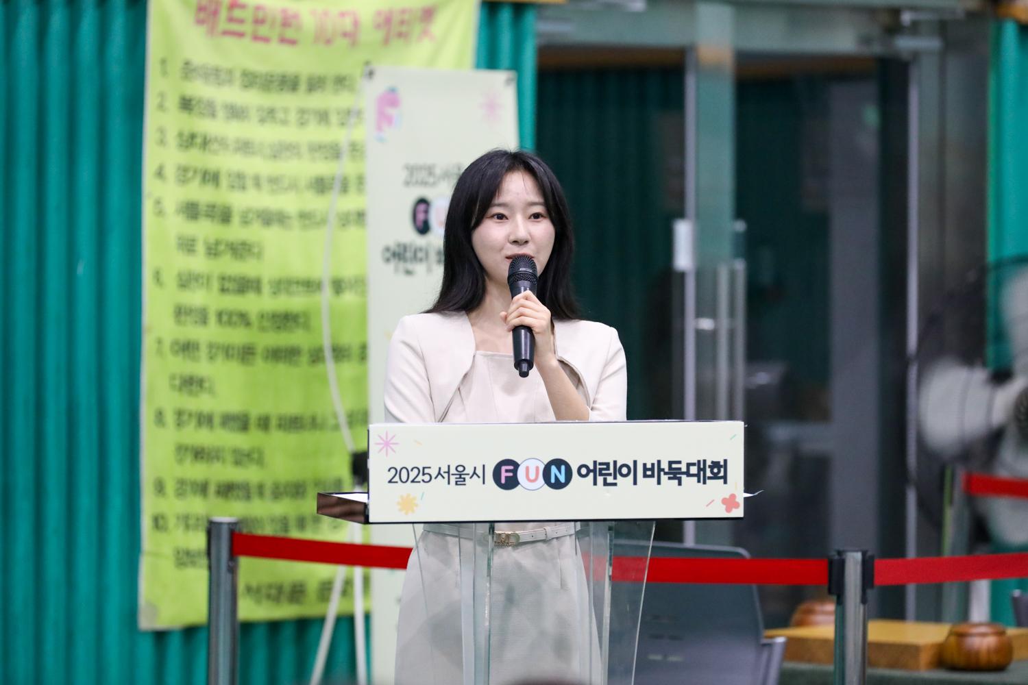 2025 서울시 펀 어린이 바둑대회 6