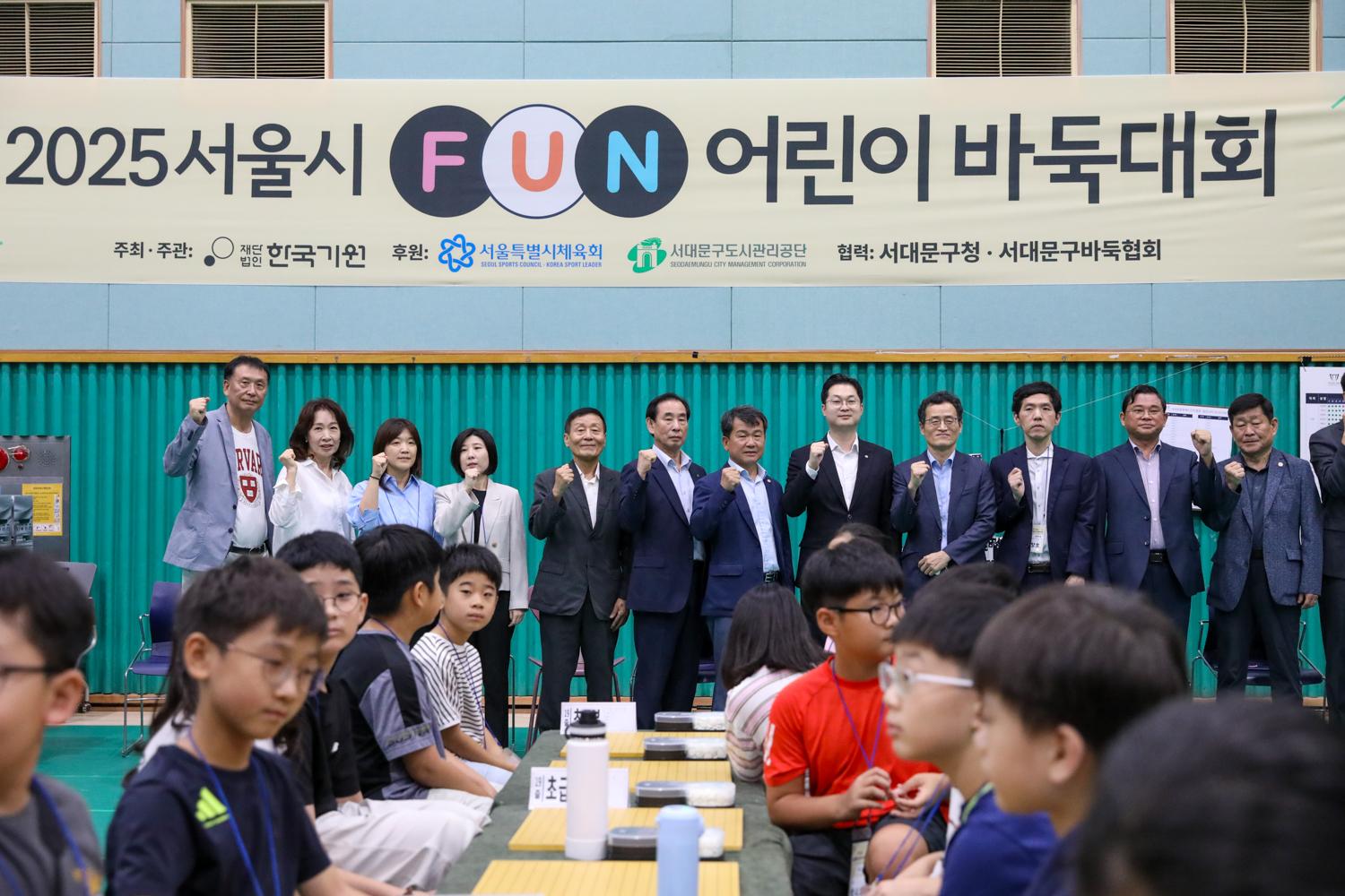2025 서울시 펀 어린이 바둑대회 7