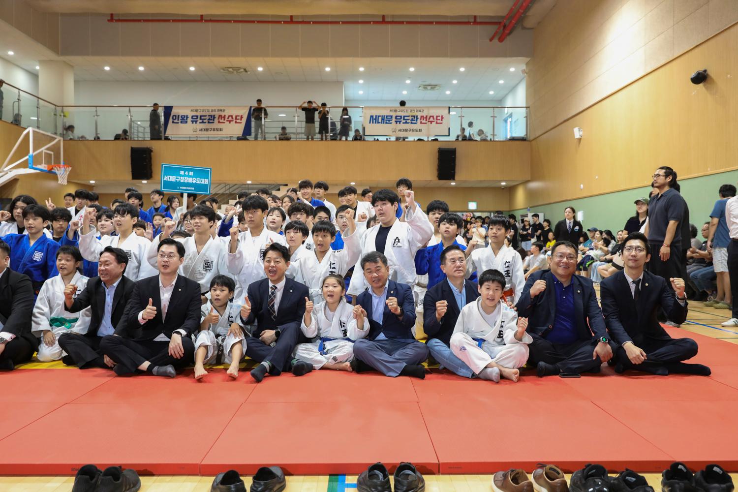제4회 서대문구청장기 유도대회