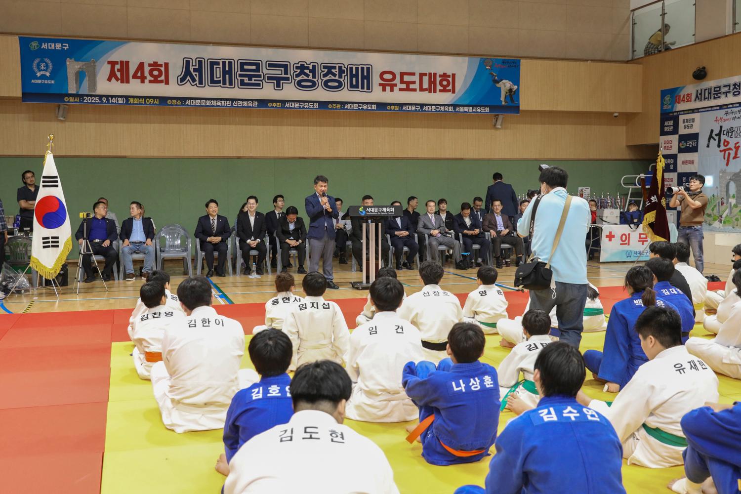 제4회 서대문구청장기 유도대회 2