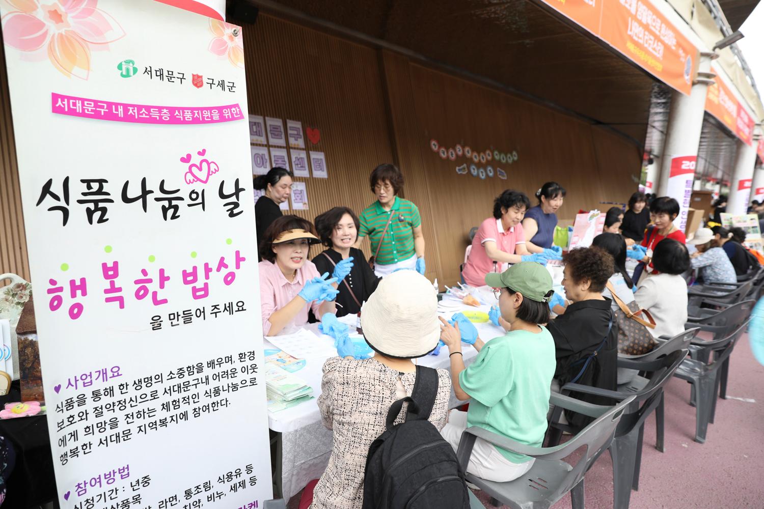 2025 서대문구 사회복지박람회 13