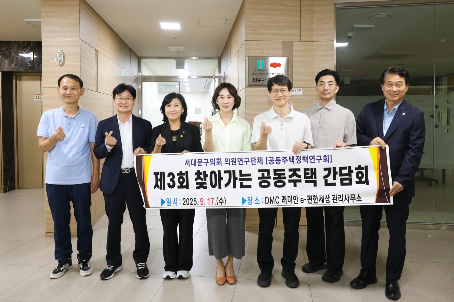제3회 찾아가는 공동주택 간담회 8