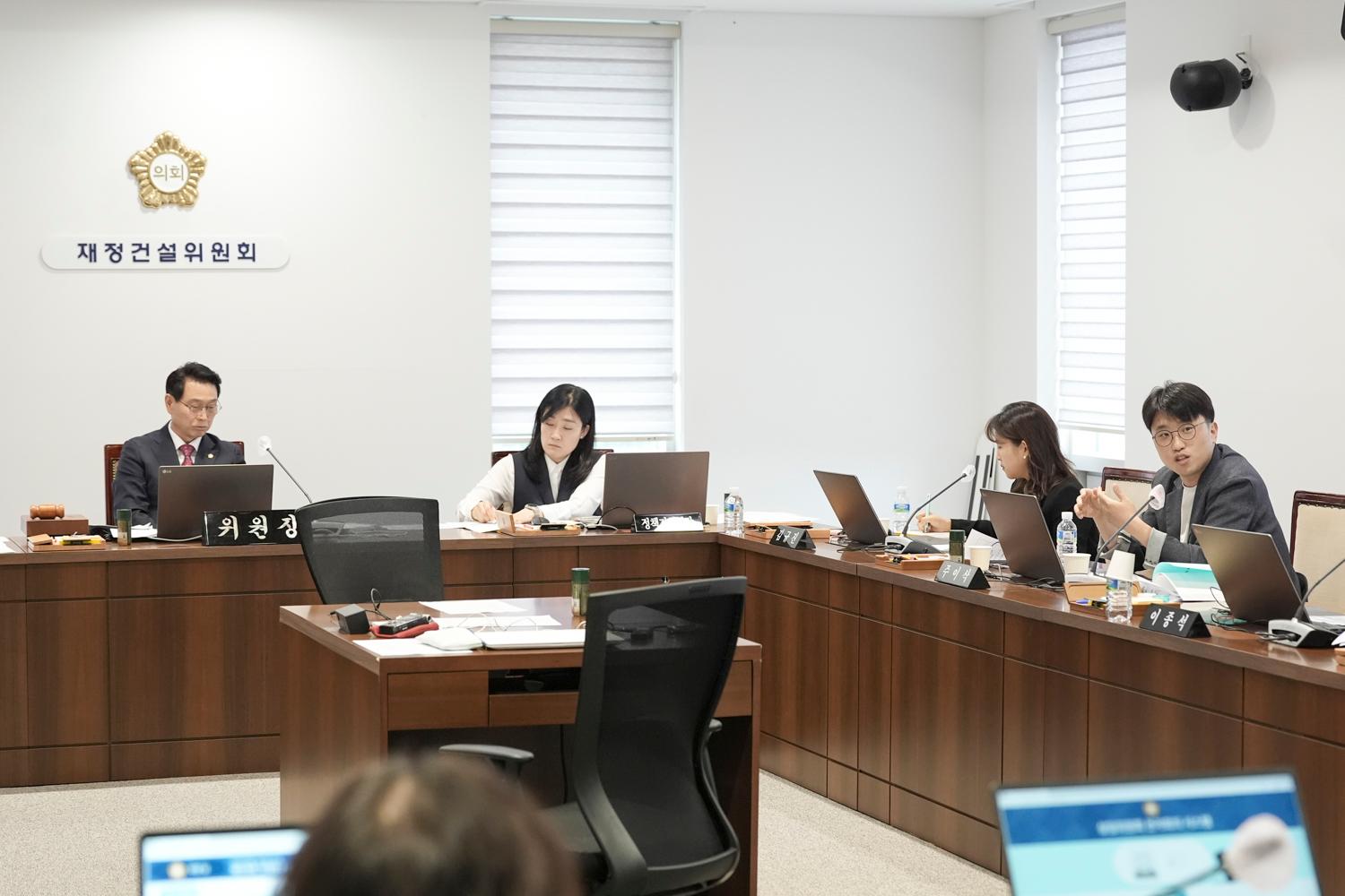 [1차 재정건설위원회] 제309회 서대문구의회 임시회 15