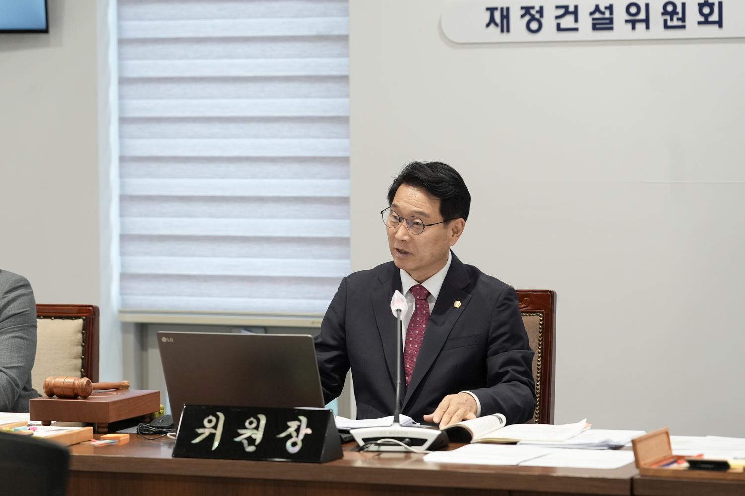 [1차 재정건설위원회] 제309회 서대문구의회 임시회 17